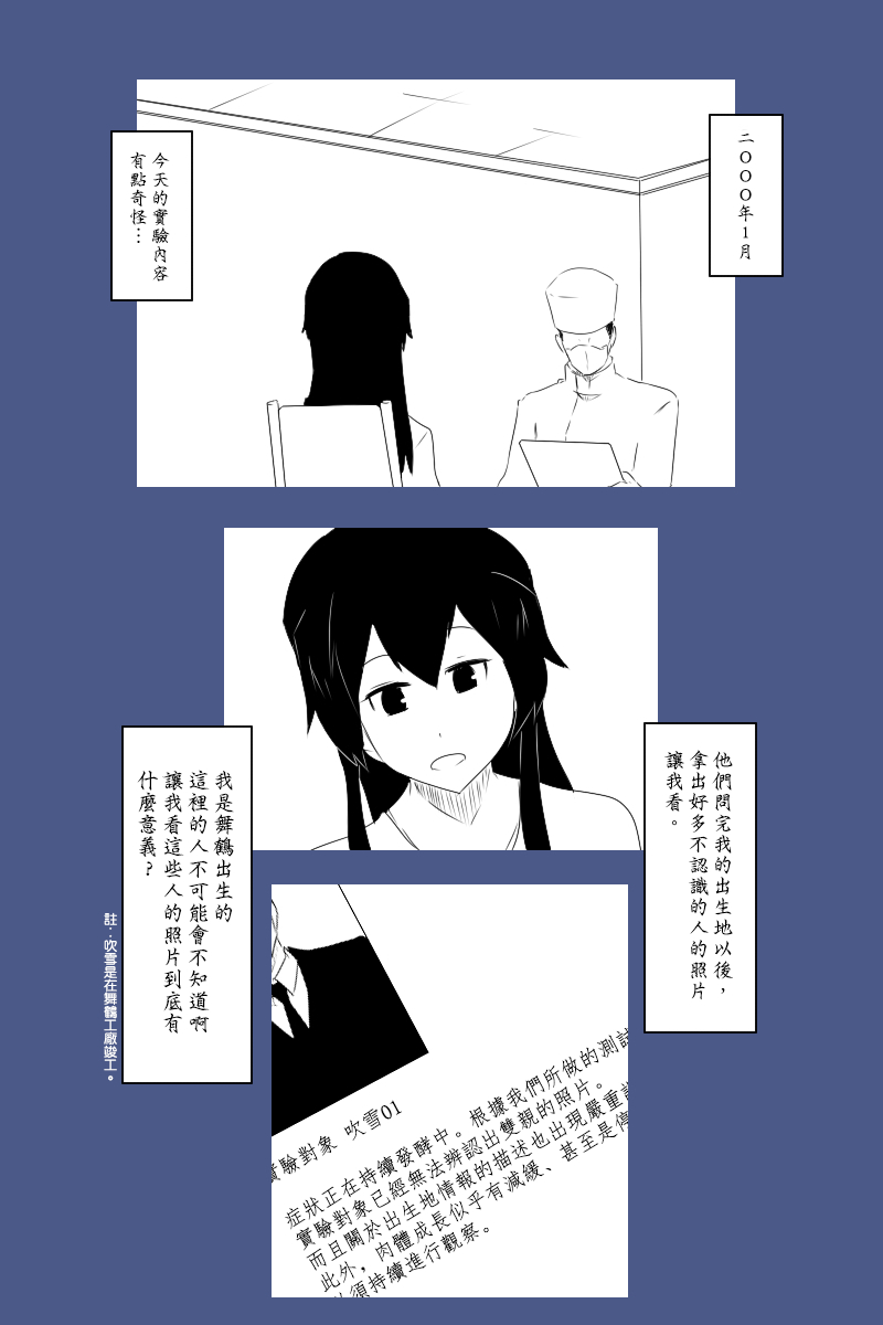 《黑之舰队》漫画最新章节140.1话免费下拉式在线观看章节第【9】张图片