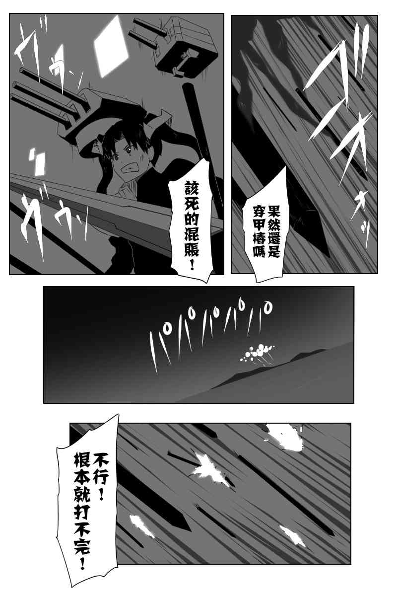 《黑之舰队》漫画最新章节140.2话免费下拉式在线观看章节第【23】张图片