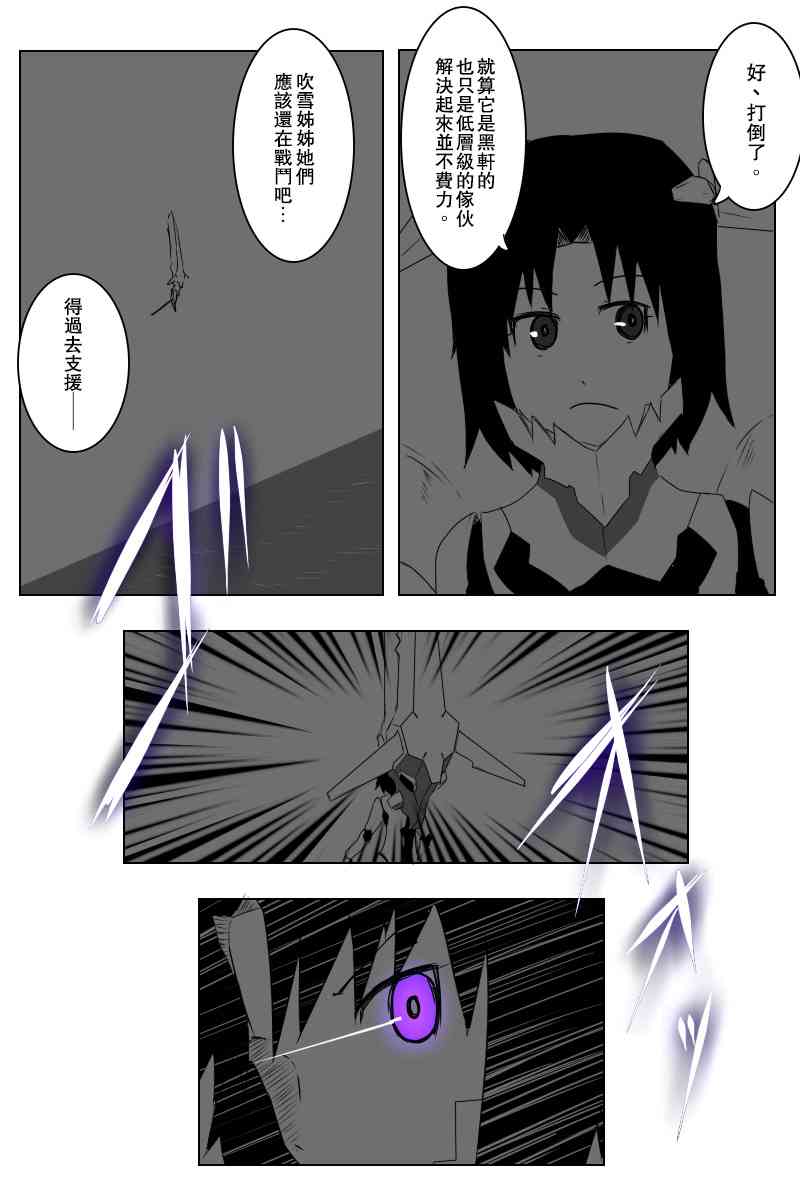 《黑之舰队》漫画最新章节140.2话免费下拉式在线观看章节第【27】张图片