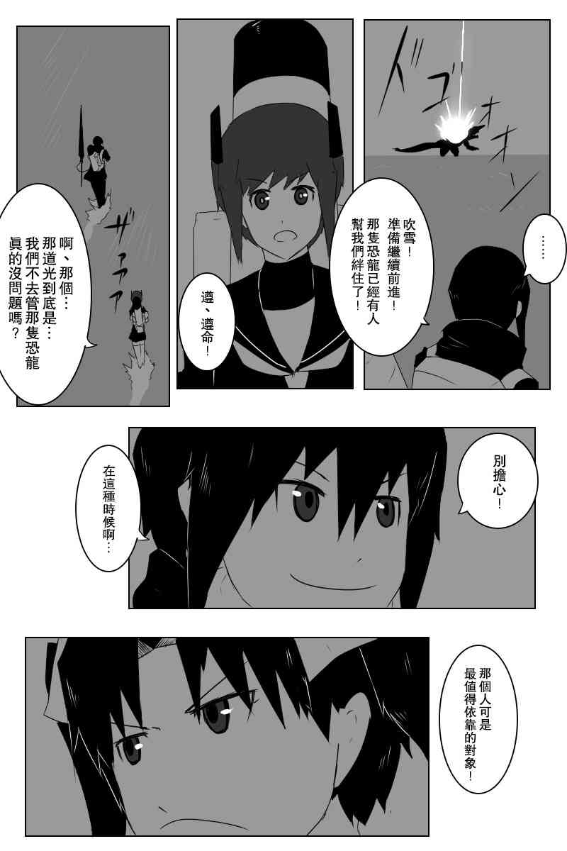 《黑之舰队》漫画最新章节140.2话免费下拉式在线观看章节第【4】张图片