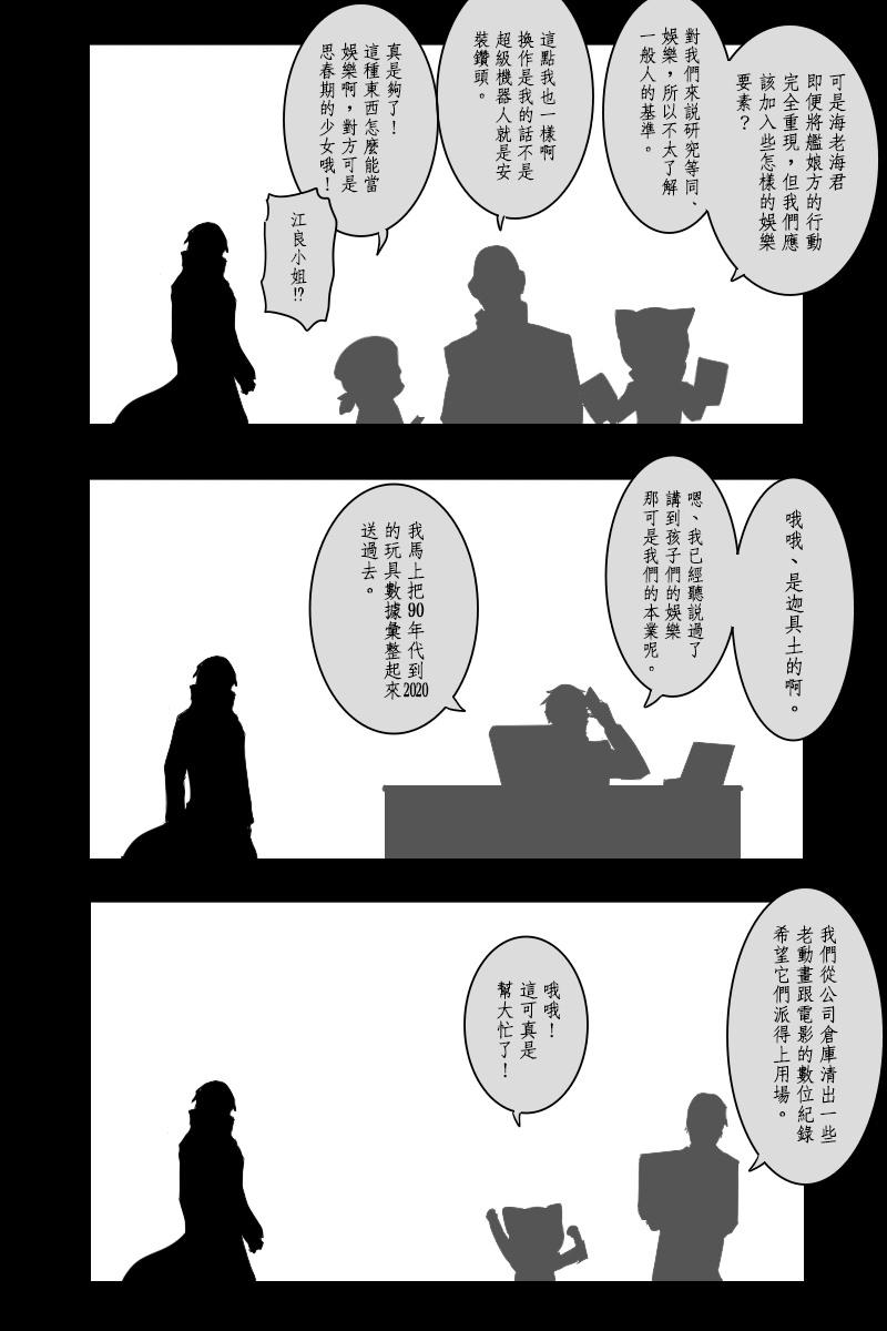 《黑之舰队》漫画最新章节140.2话免费下拉式在线观看章节第【40】张图片