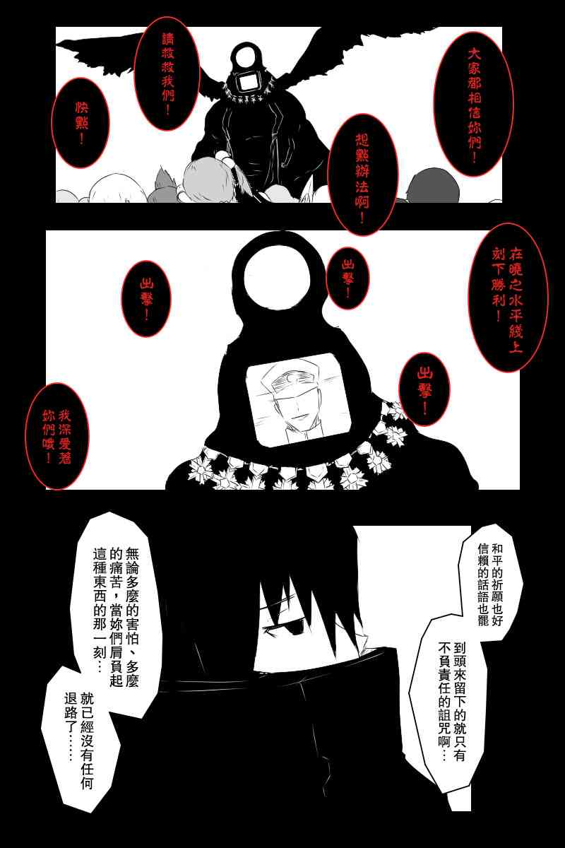 《黑之舰队》漫画最新章节140.2话免费下拉式在线观看章节第【44】张图片