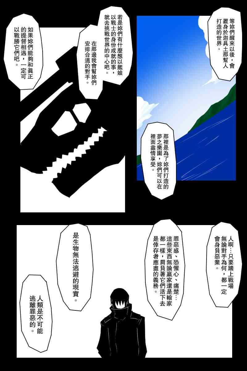 《黑之舰队》漫画最新章节140.2话免费下拉式在线观看章节第【48】张图片