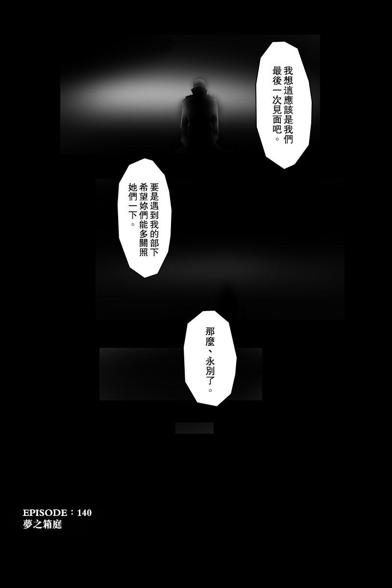 《黑之舰队》漫画最新章节140.2话免费下拉式在线观看章节第【50】张图片