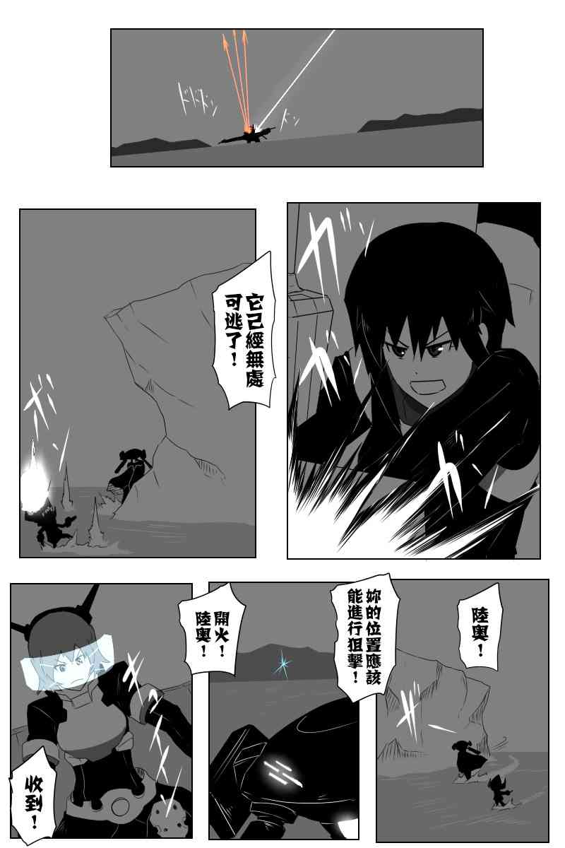 《黑之舰队》漫画最新章节140.2话免费下拉式在线观看章节第【9】张图片