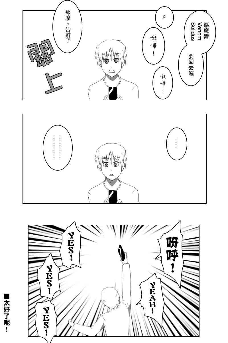 《黑之舰队》漫画最新章节情人节免费下拉式在线观看章节第【12】张图片