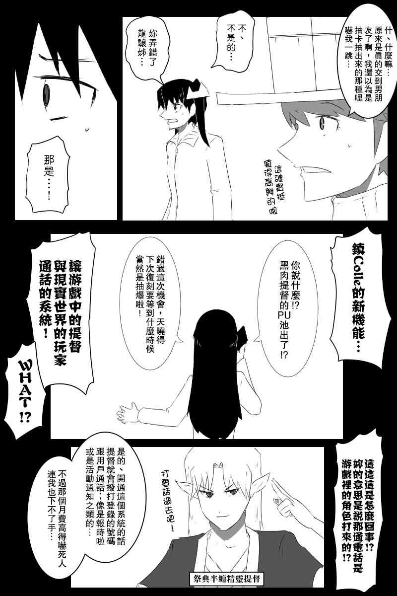 《黑之舰队》漫画最新章节情人节免费下拉式在线观看章节第【27】张图片