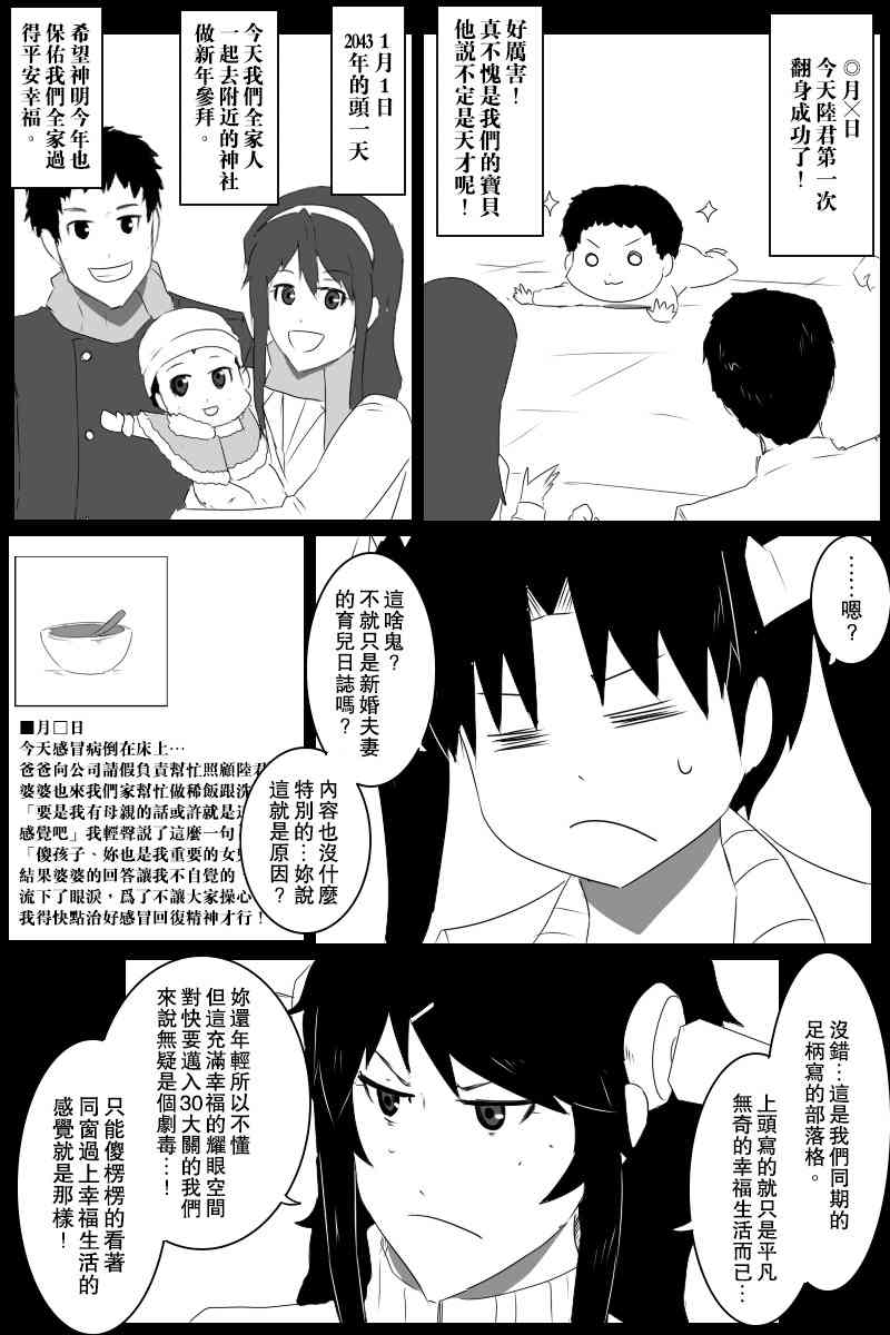 《黑之舰队》漫画最新章节情人节免费下拉式在线观看章节第【30】张图片