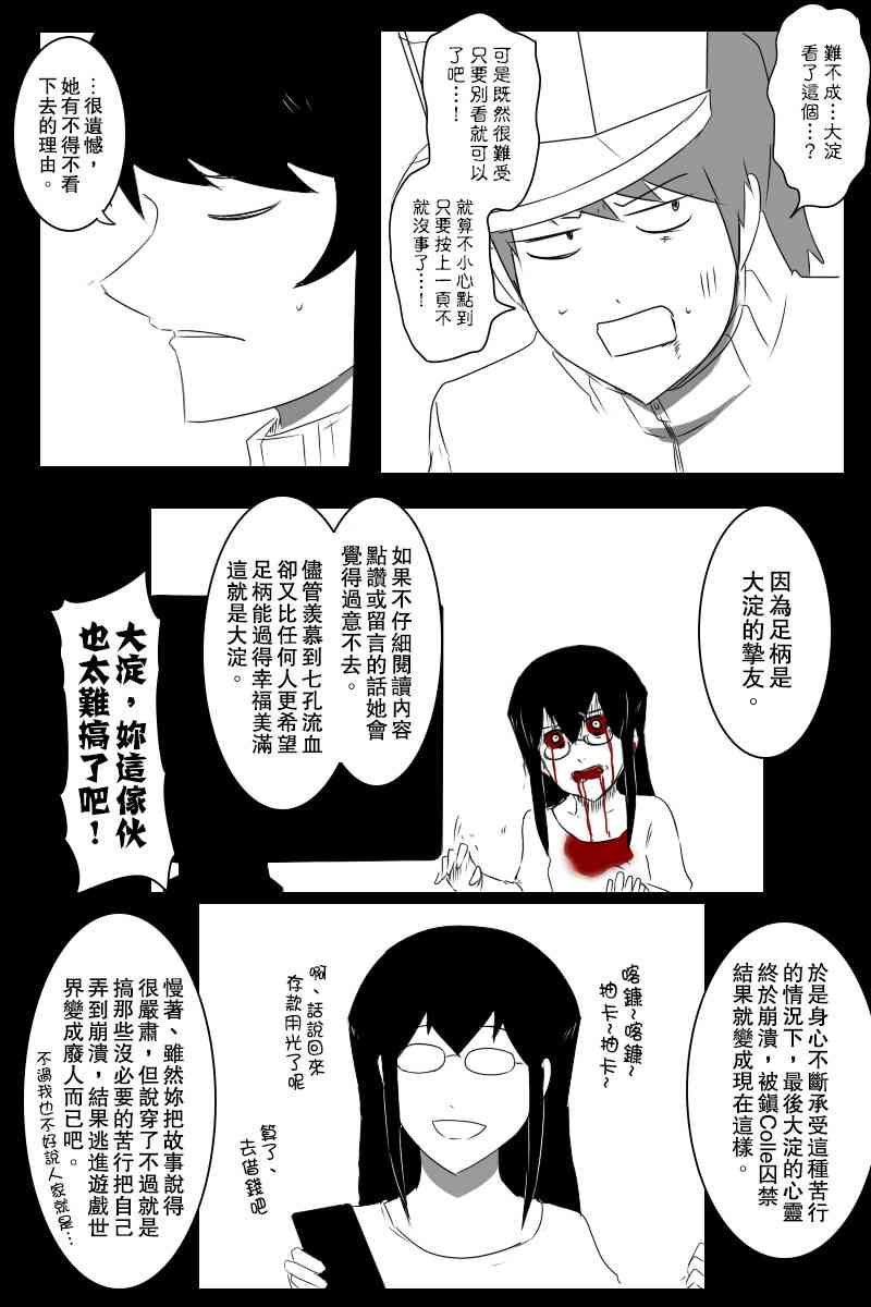 《黑之舰队》漫画最新章节情人节免费下拉式在线观看章节第【31】张图片