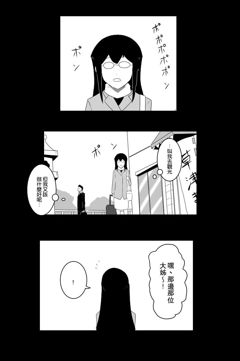 《黑之舰队》漫画最新章节情人节免费下拉式在线观看章节第【38】张图片