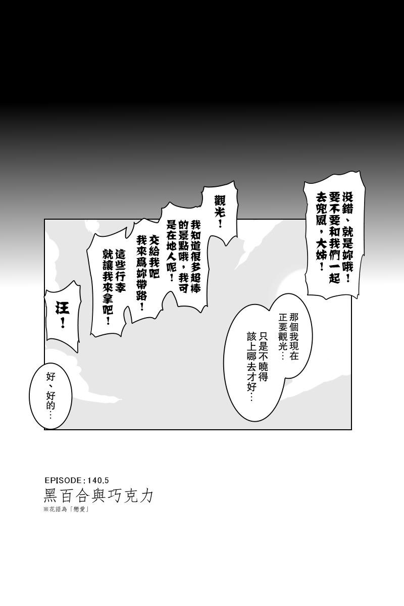 《黑之舰队》漫画最新章节情人节免费下拉式在线观看章节第【41】张图片