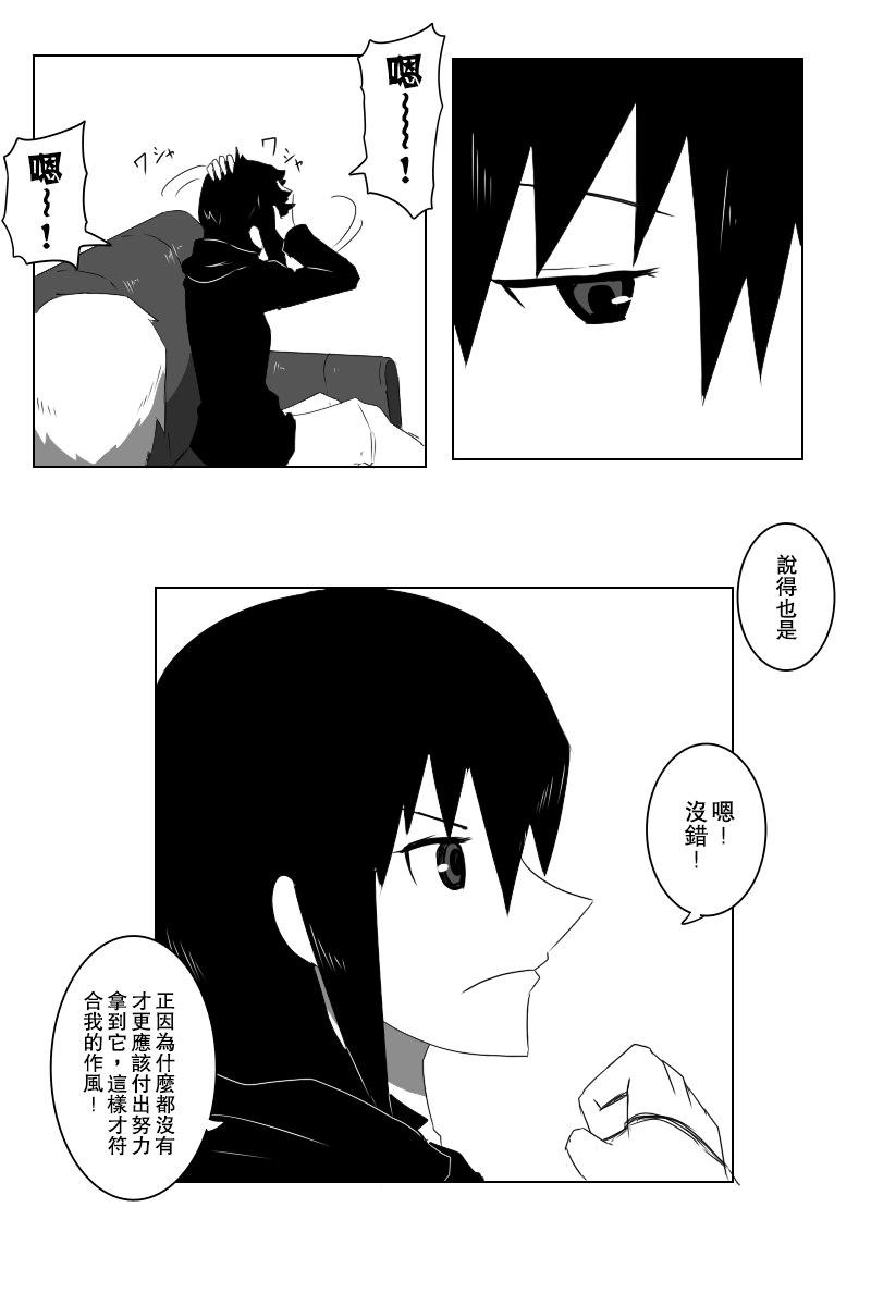 《黑之舰队》漫画最新章节情人节免费下拉式在线观看章节第【8】张图片