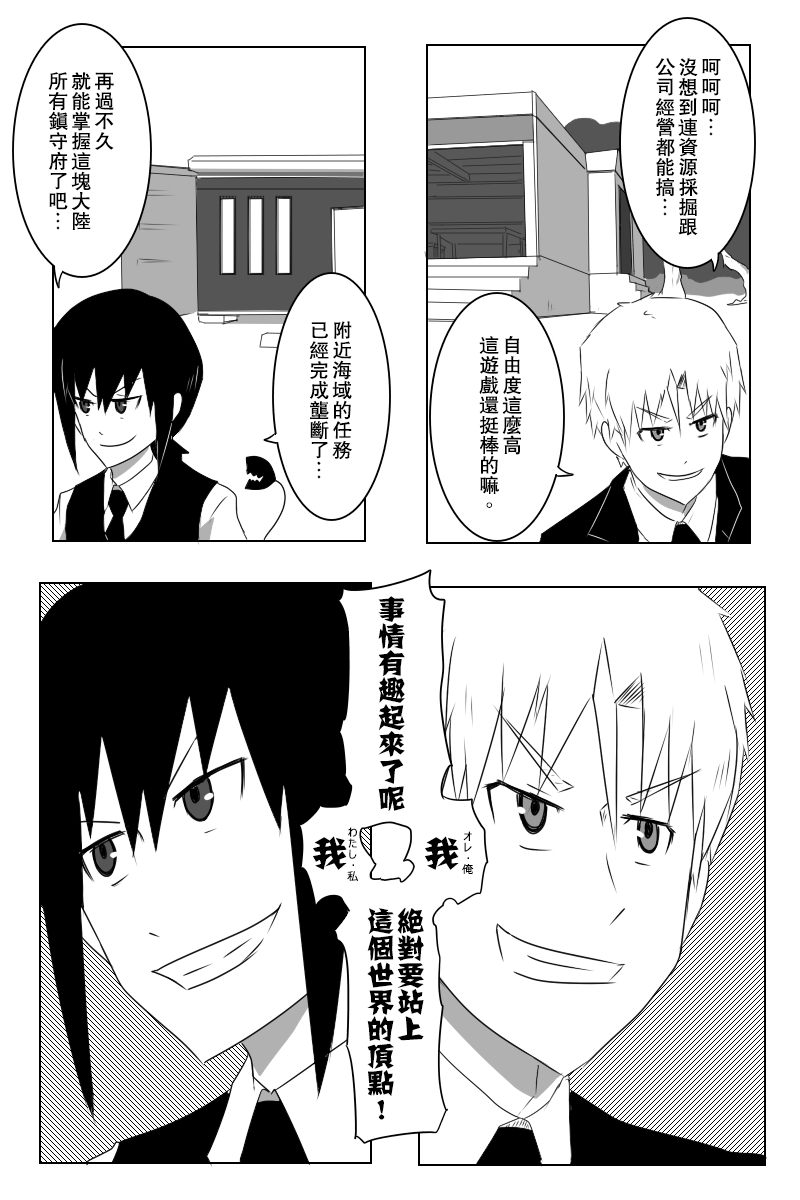 《黑之舰队》漫画最新章节141.1话免费下拉式在线观看章节第【17】张图片