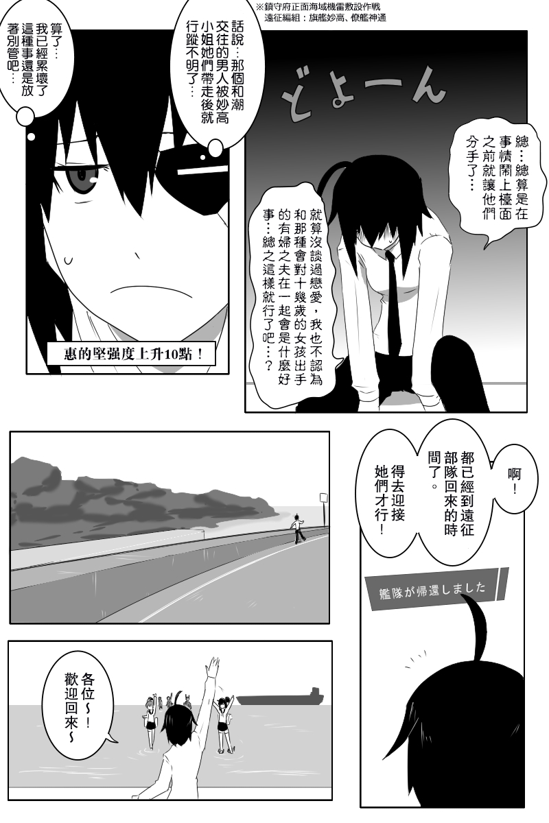 《黑之舰队》漫画最新章节141.1话免费下拉式在线观看章节第【2】张图片