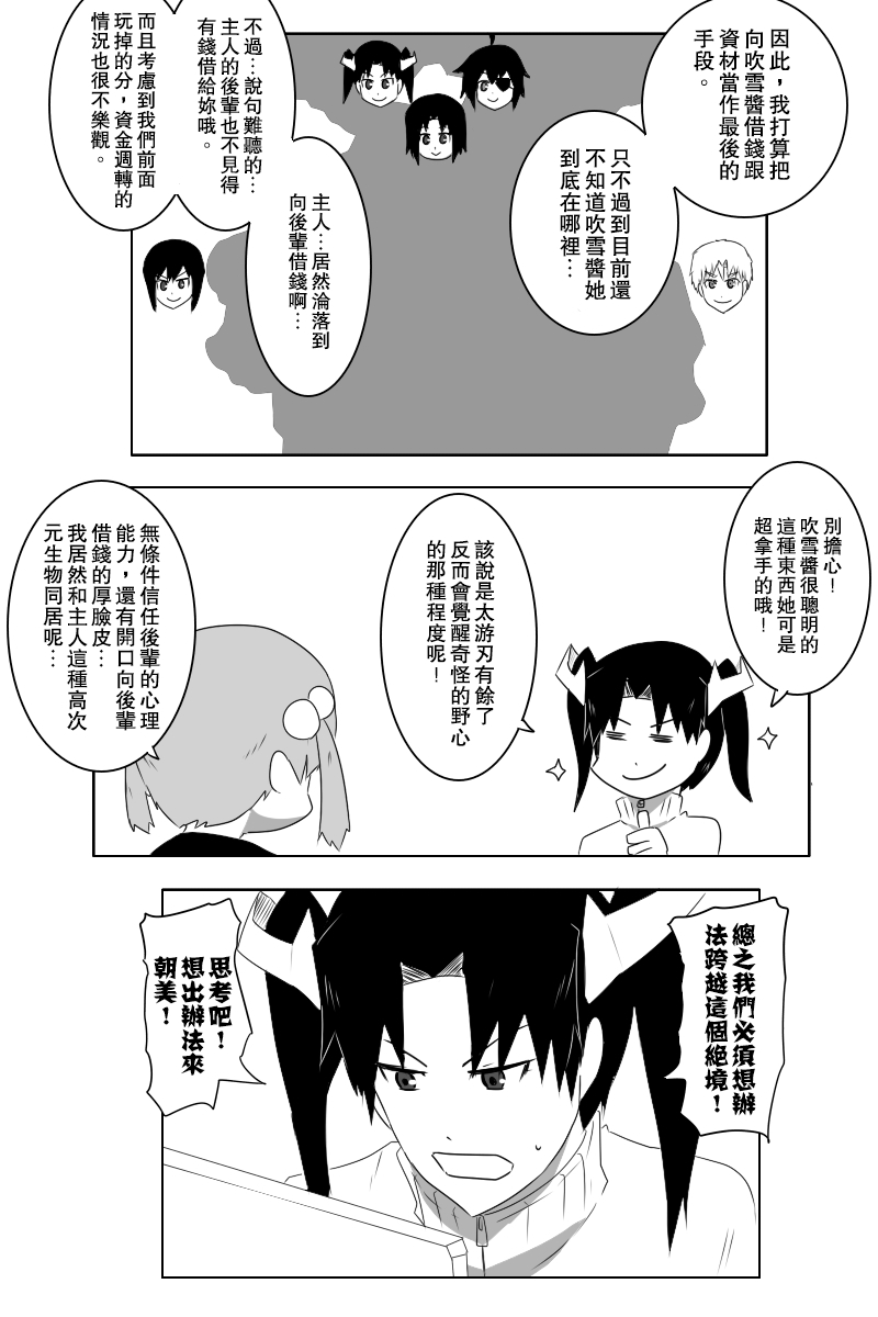 《黑之舰队》漫画最新章节141.1话免费下拉式在线观看章节第【20】张图片