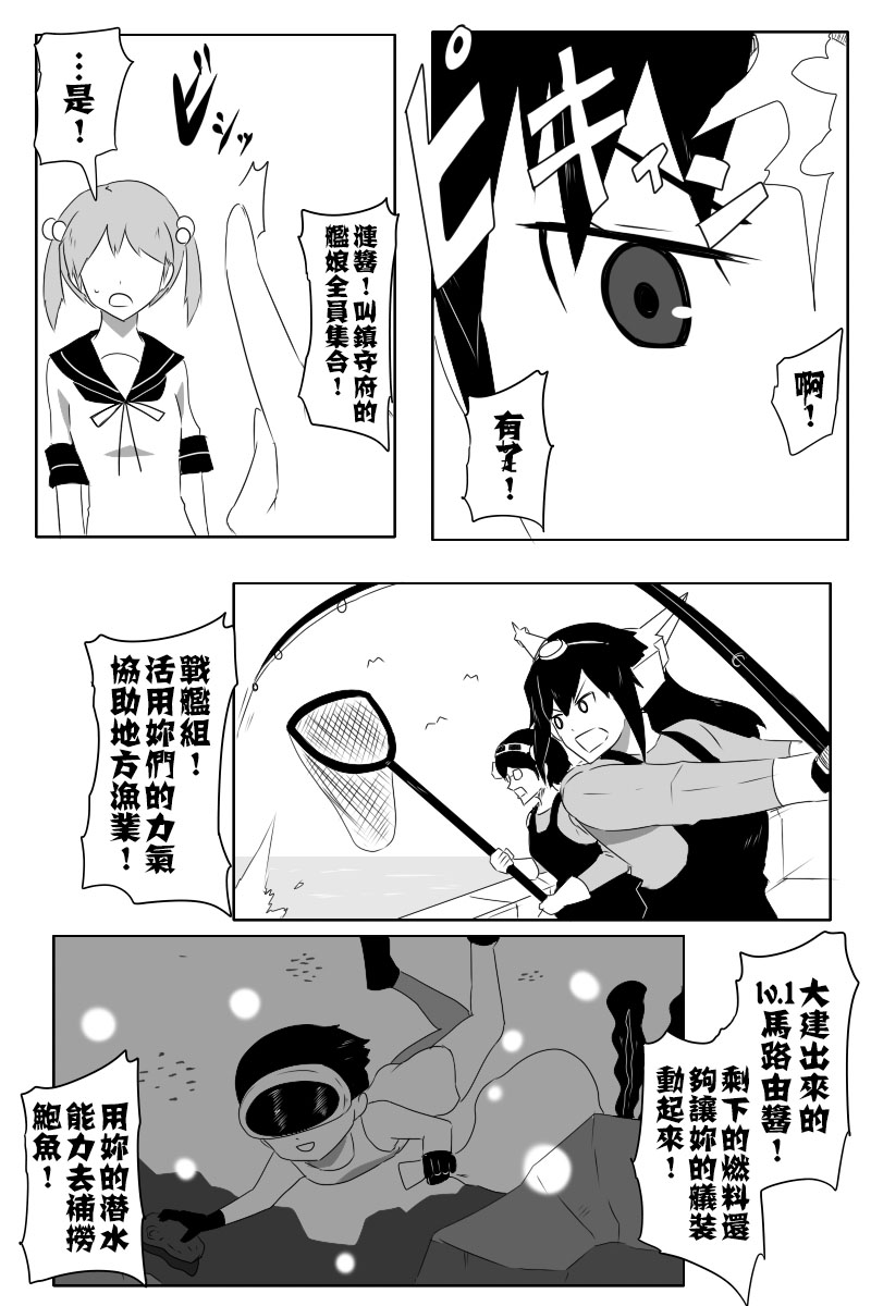 《黑之舰队》漫画最新章节141.1话免费下拉式在线观看章节第【21】张图片