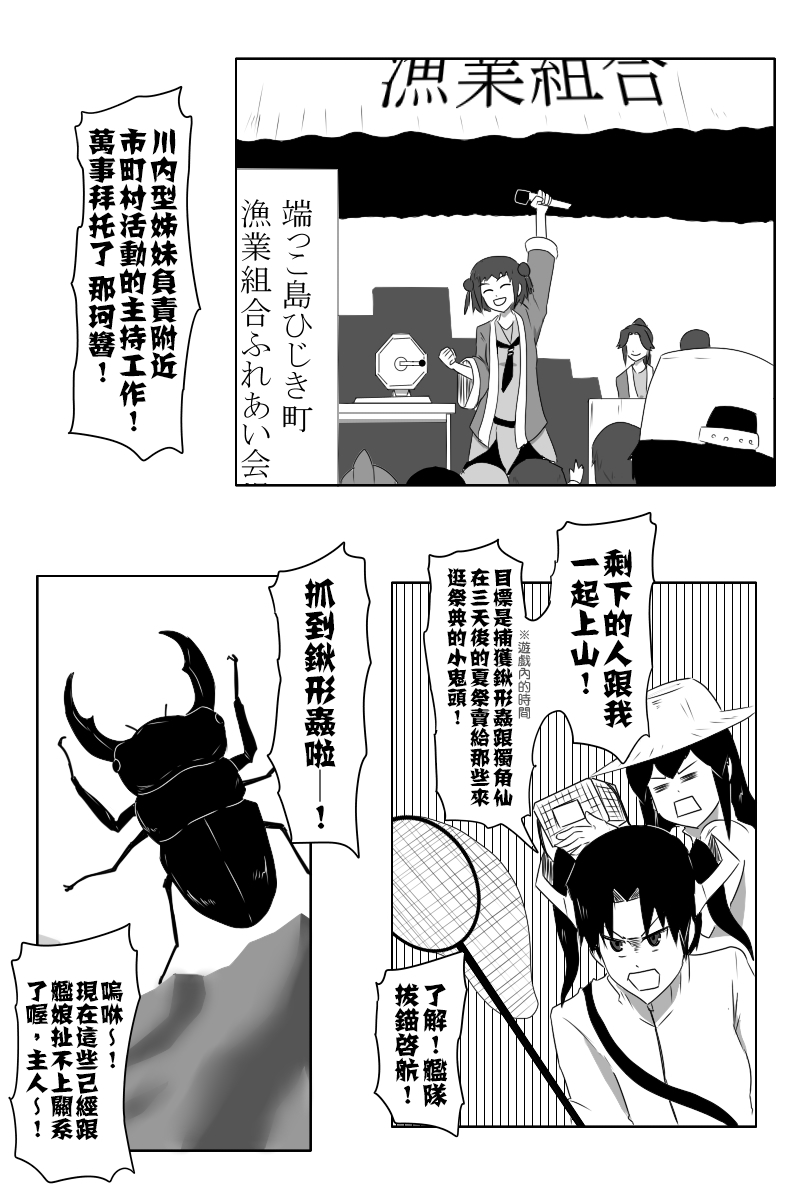 《黑之舰队》漫画最新章节141.1话免费下拉式在线观看章节第【22】张图片