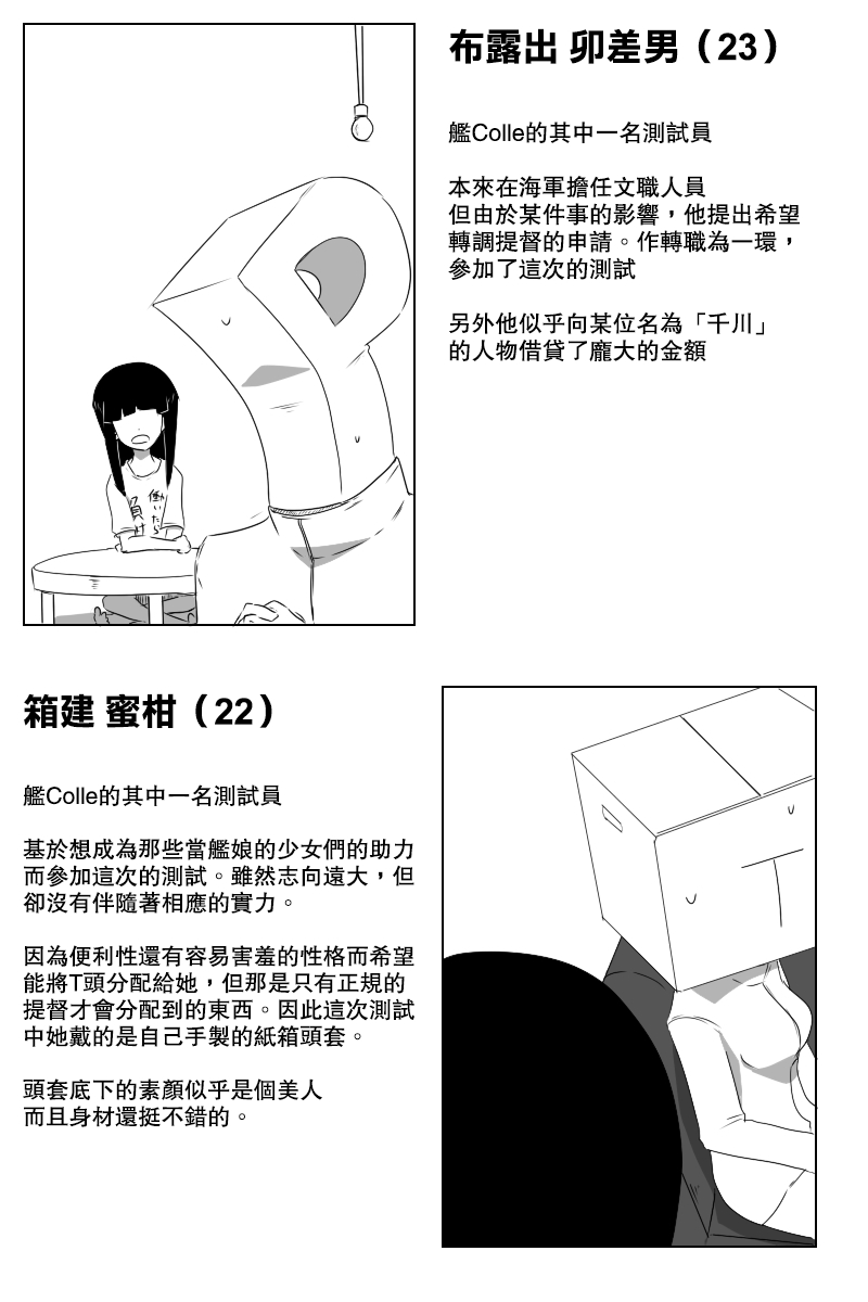 《黑之舰队》漫画最新章节141.1话免费下拉式在线观看章节第【30】张图片