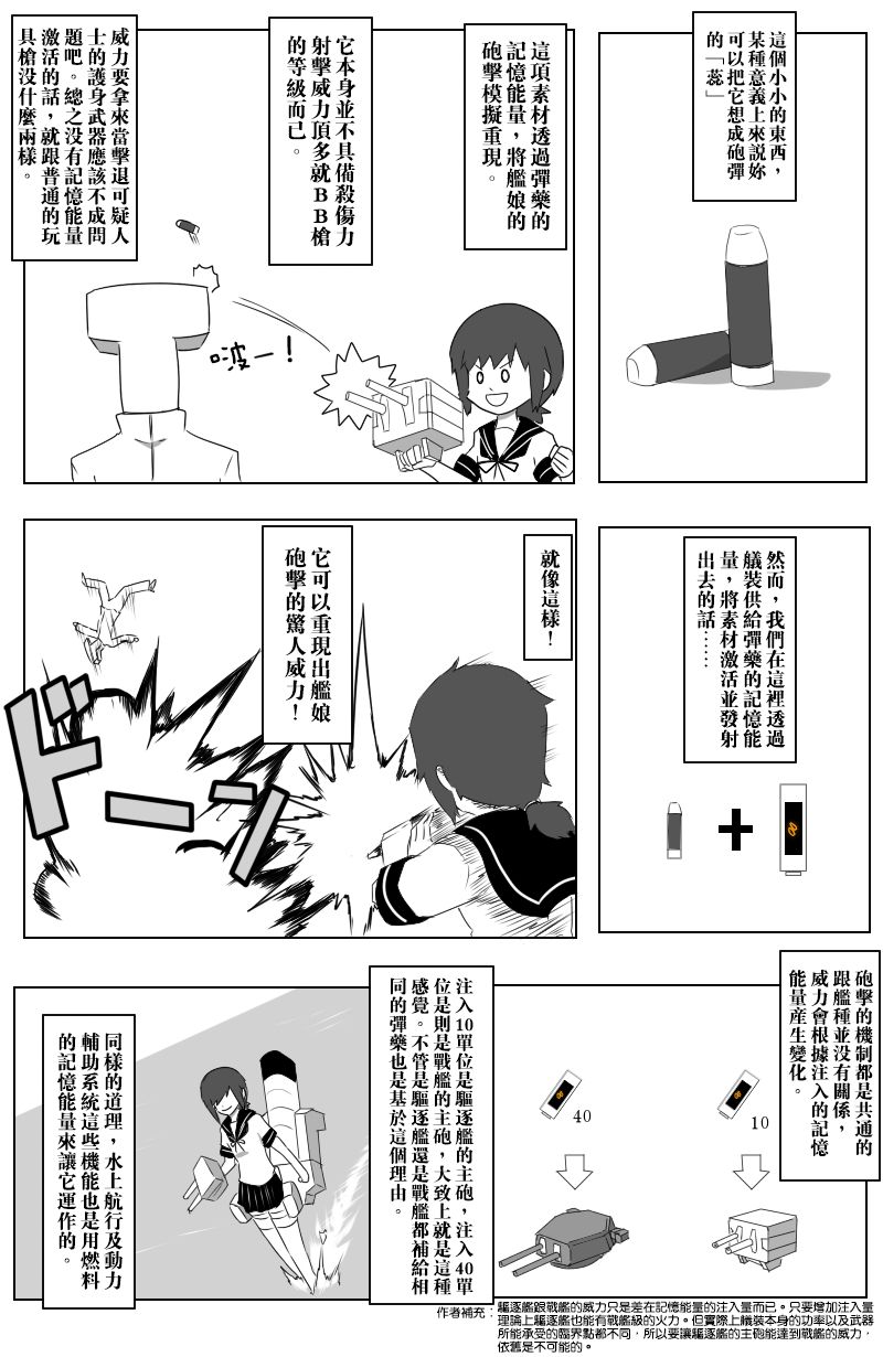 《黑之舰队》漫画最新章节141.1话免费下拉式在线观看章节第【6】张图片