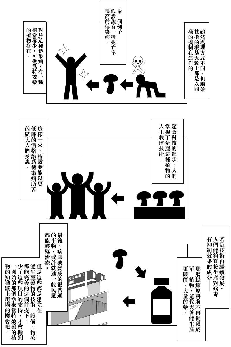 《黑之舰队》漫画最新章节141.1话免费下拉式在线观看章节第【8】张图片