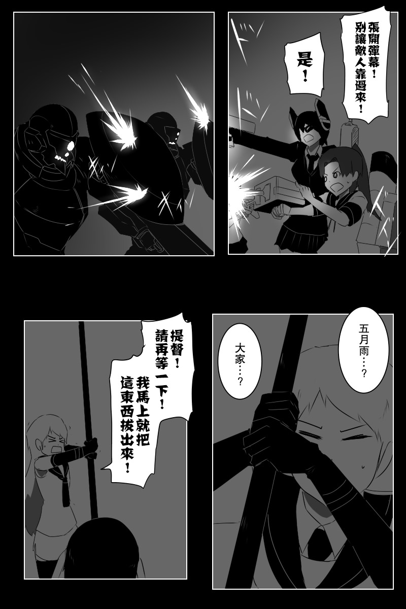 《黑之舰队》漫画最新章节141.2话免费下拉式在线观看章节第【10】张图片