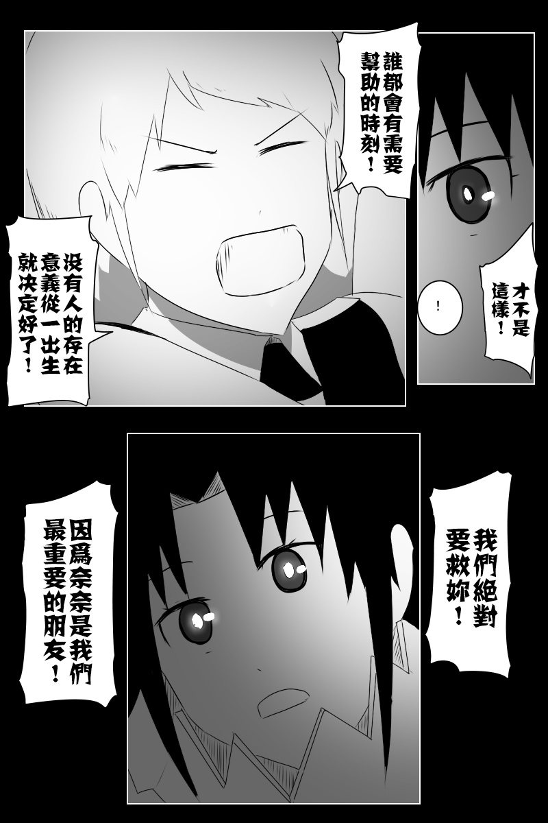 《黑之舰队》漫画最新章节141.2话免费下拉式在线观看章节第【12】张图片