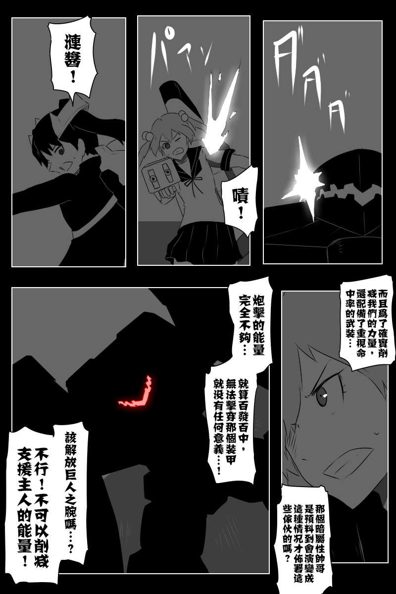 《黑之舰队》漫画最新章节141.2话免费下拉式在线观看章节第【15】张图片