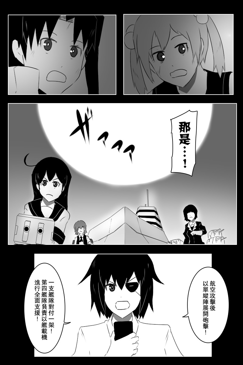 《黑之舰队》漫画最新章节141.2话免费下拉式在线观看章节第【19】张图片