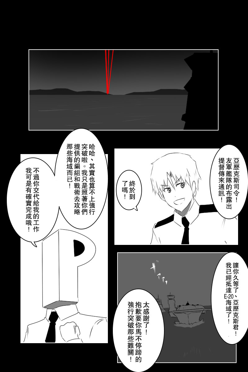 《黑之舰队》漫画最新章节141.2话免费下拉式在线观看章节第【22】张图片