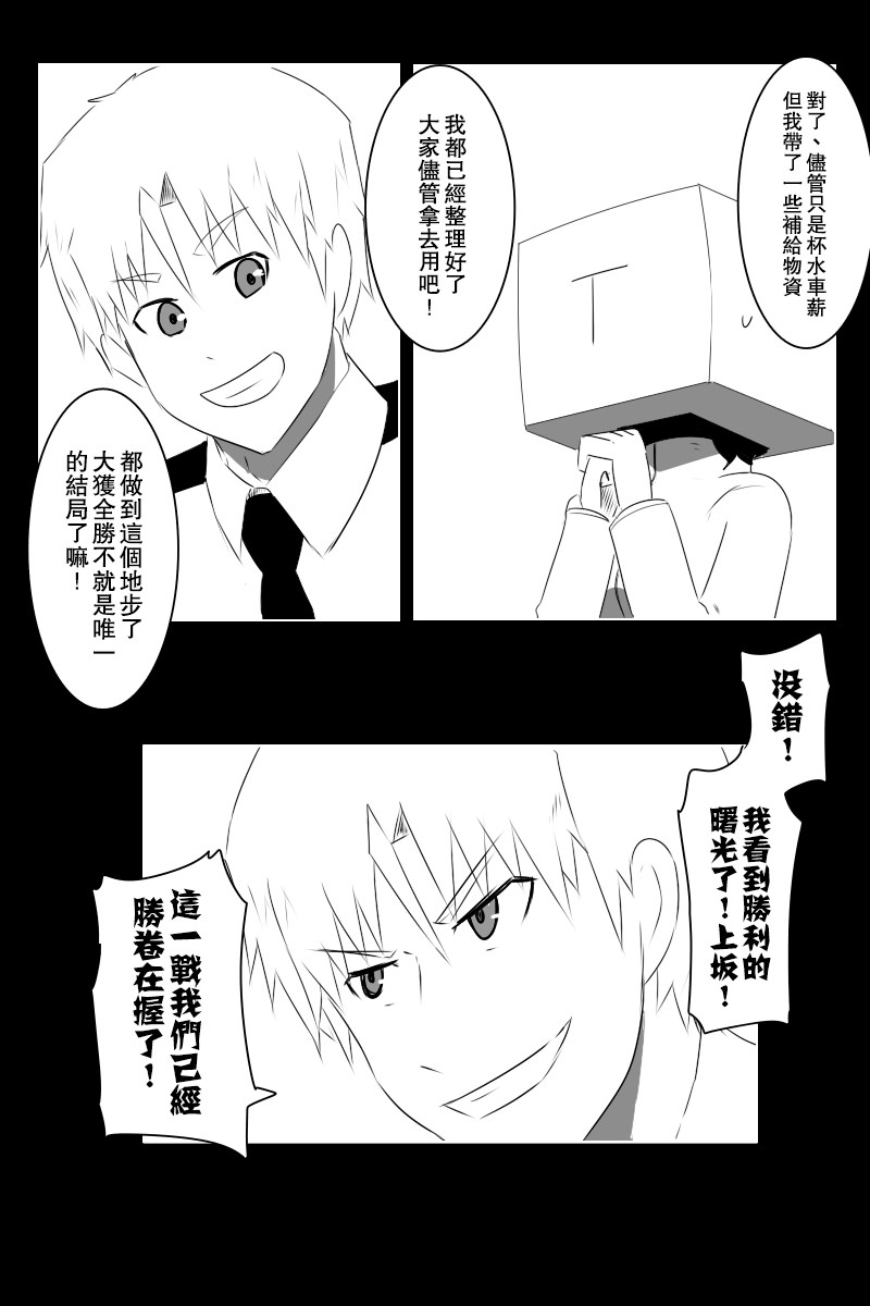 《黑之舰队》漫画最新章节141.2话免费下拉式在线观看章节第【24】张图片