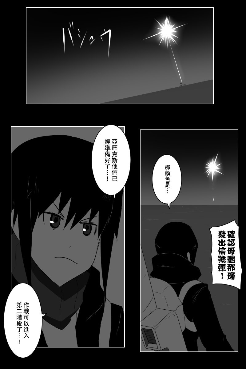 《黑之舰队》漫画最新章节141.2话免费下拉式在线观看章节第【25】张图片