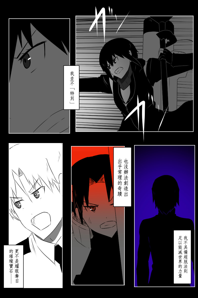 《黑之舰队》漫画最新章节141.2话免费下拉式在线观看章节第【3】张图片