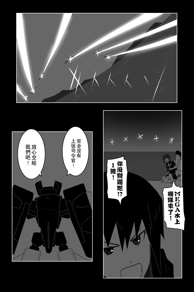 《黑之舰队》漫画最新章节141.2话免费下拉式在线观看章节第【30】张图片