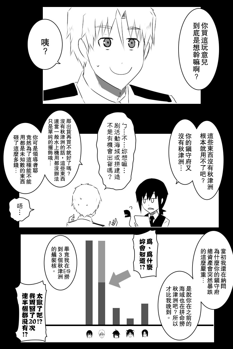 《黑之舰队》漫画最新章节141.2话免费下拉式在线观看章节第【32】张图片