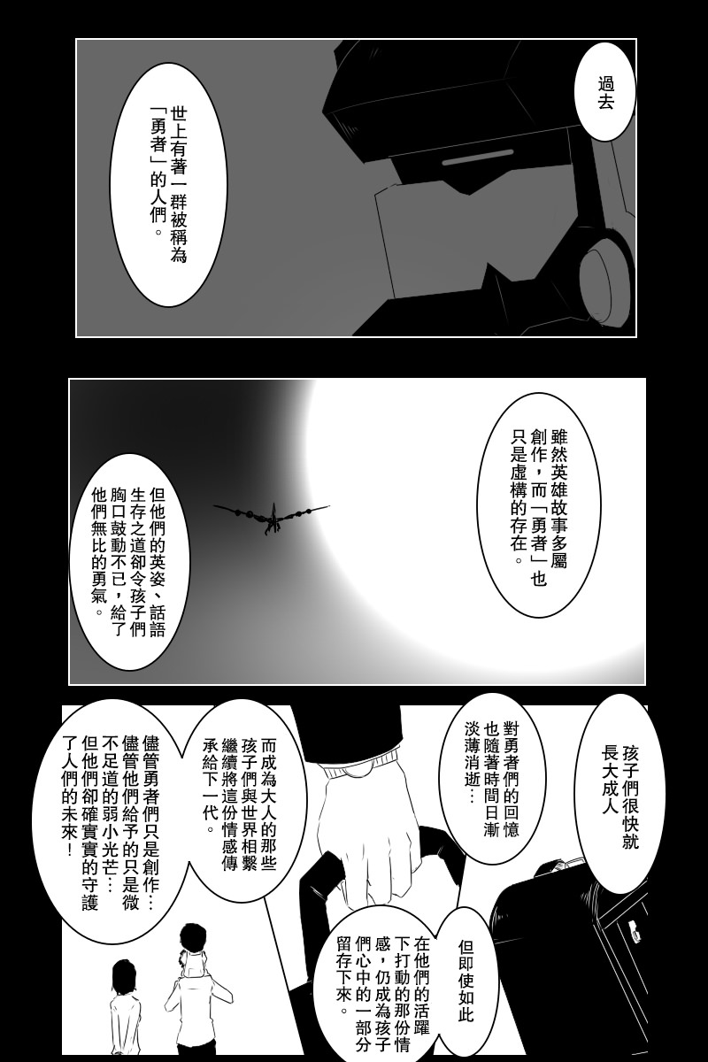 《黑之舰队》漫画最新章节141.2话免费下拉式在线观看章节第【34】张图片