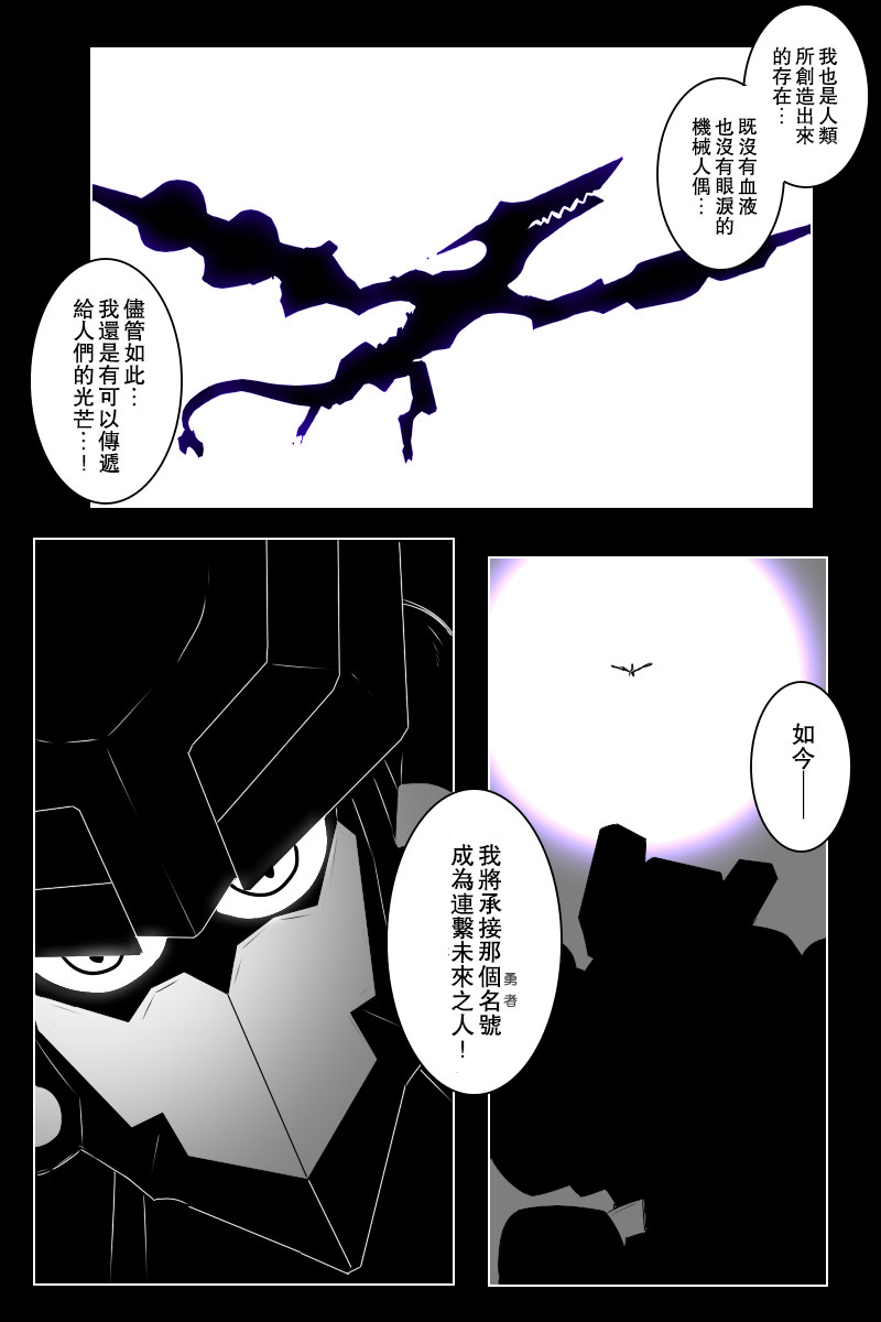 《黑之舰队》漫画最新章节141.2话免费下拉式在线观看章节第【35】张图片