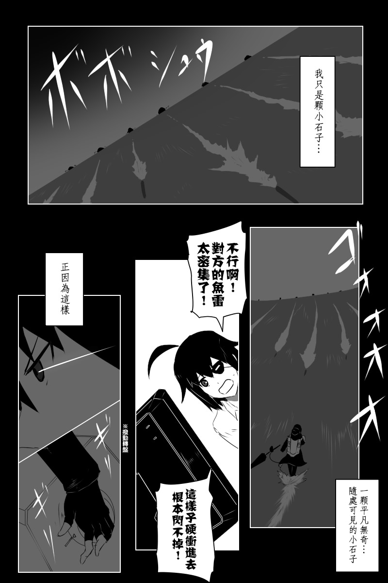 《黑之舰队》漫画最新章节141.2话免费下拉式在线观看章节第【4】张图片