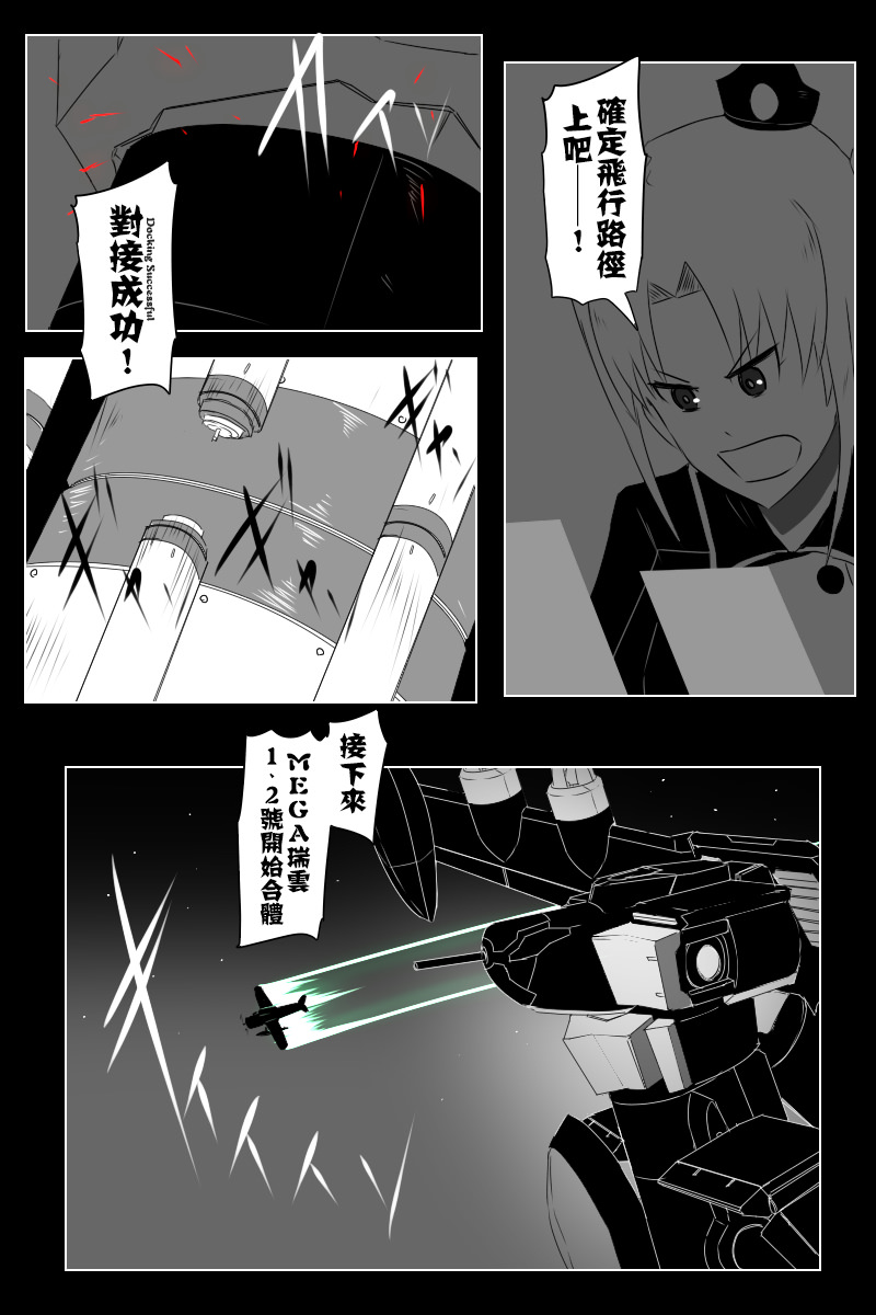 《黑之舰队》漫画最新章节141.2话免费下拉式在线观看章节第【41】张图片