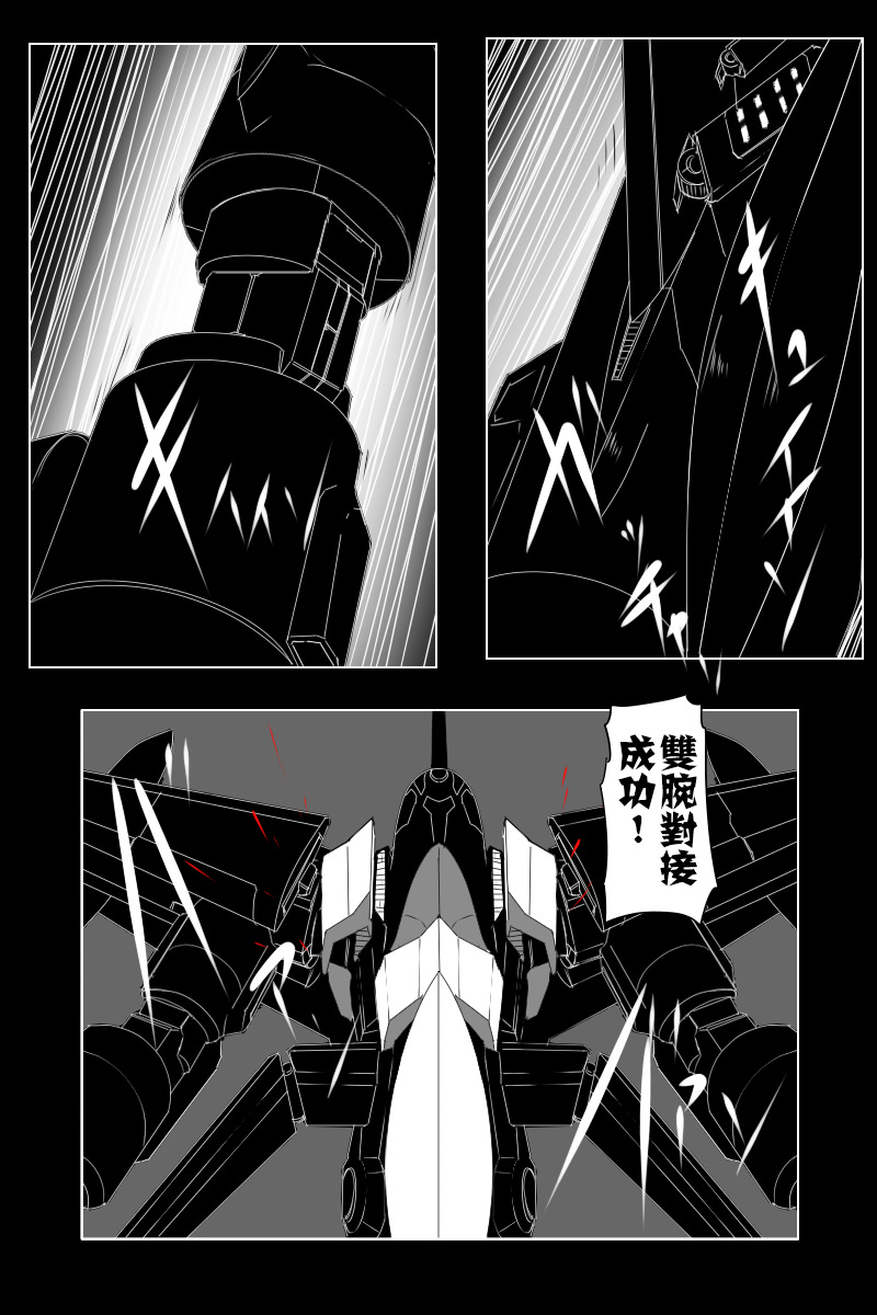 《黑之舰队》漫画最新章节141.2话免费下拉式在线观看章节第【42】张图片