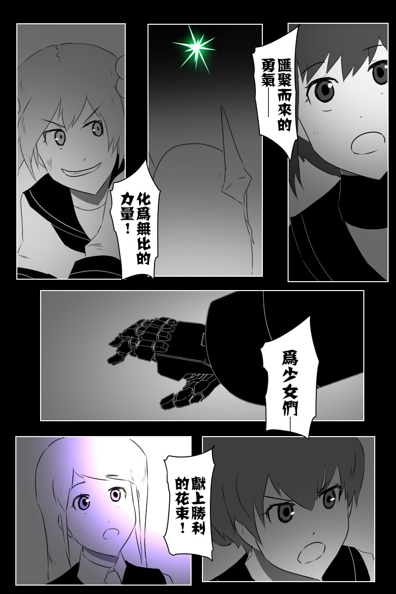 《黑之舰队》漫画最新章节141.2话免费下拉式在线观看章节第【44】张图片