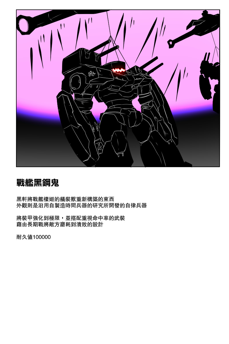 《黑之舰队》漫画最新章节141.2话免费下拉式在线观看章节第【48】张图片