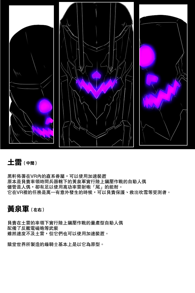 《黑之舰队》漫画最新章节141.2话免费下拉式在线观看章节第【49】张图片