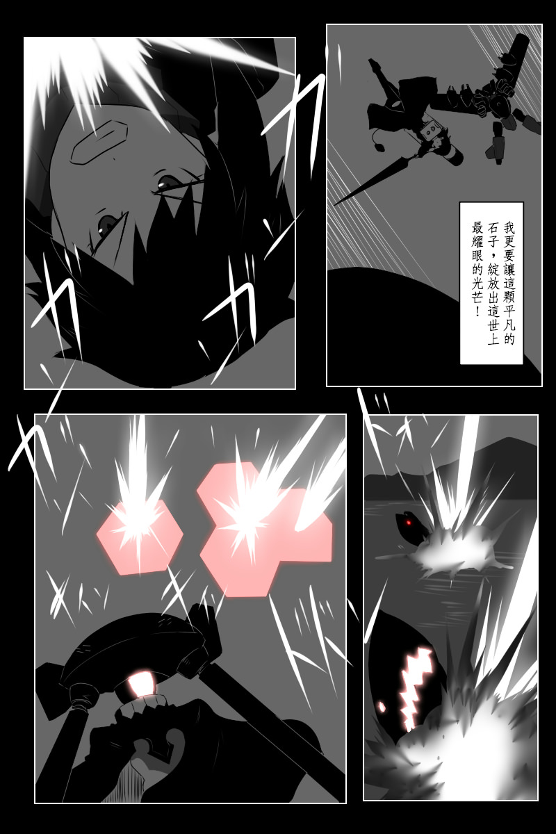 《黑之舰队》漫画最新章节141.2话免费下拉式在线观看章节第【6】张图片