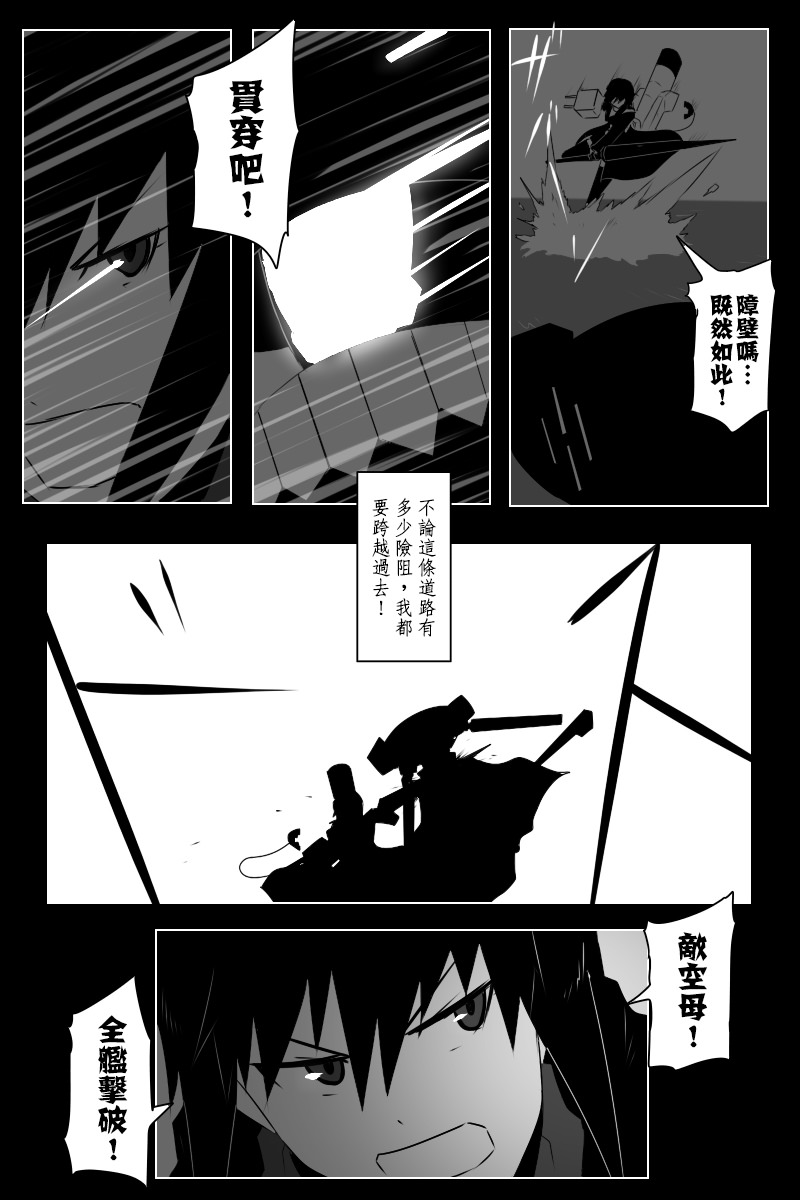 《黑之舰队》漫画最新章节141.2话免费下拉式在线观看章节第【7】张图片