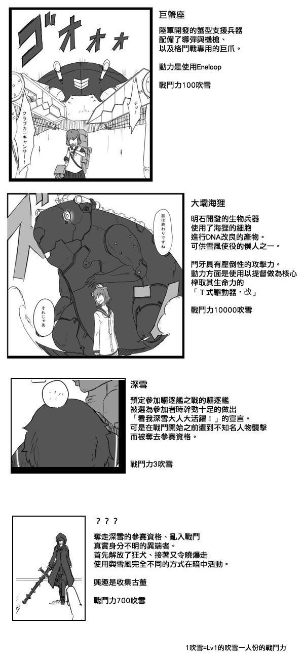 《黑之舰队》漫画最新章节25话免费下拉式在线观看章节第【7】张图片