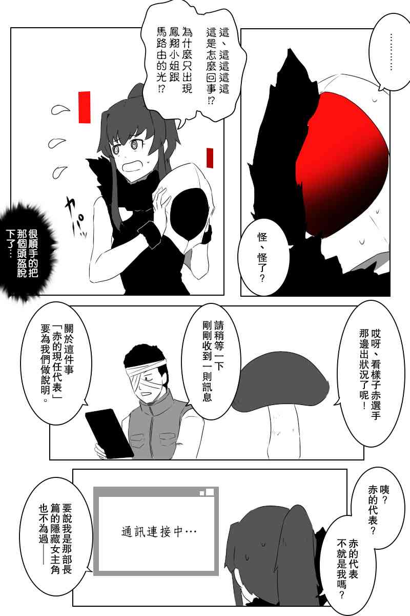 《黑之舰队》漫画最新章节黑舰四周年免费下拉式在线观看章节第【10】张图片