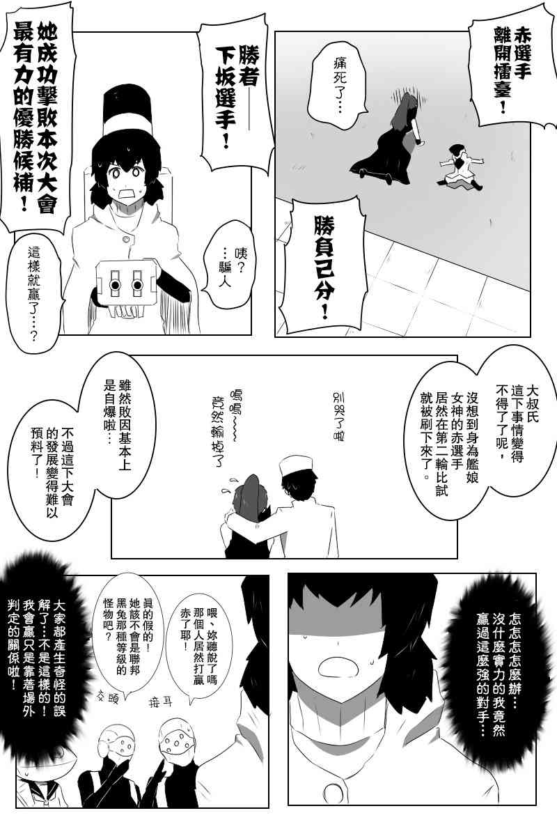 《黑之舰队》漫画最新章节黑舰四周年免费下拉式在线观看章节第【14】张图片