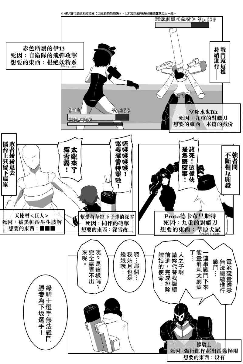 《黑之舰队》漫画最新章节黑舰四周年免费下拉式在线观看章节第【15】张图片