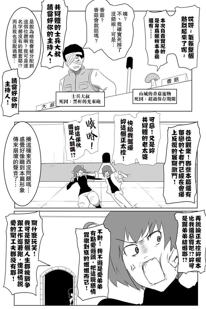 《黑之舰队》漫画最新章节黑舰四周年免费下拉式在线观看章节第【2】张图片