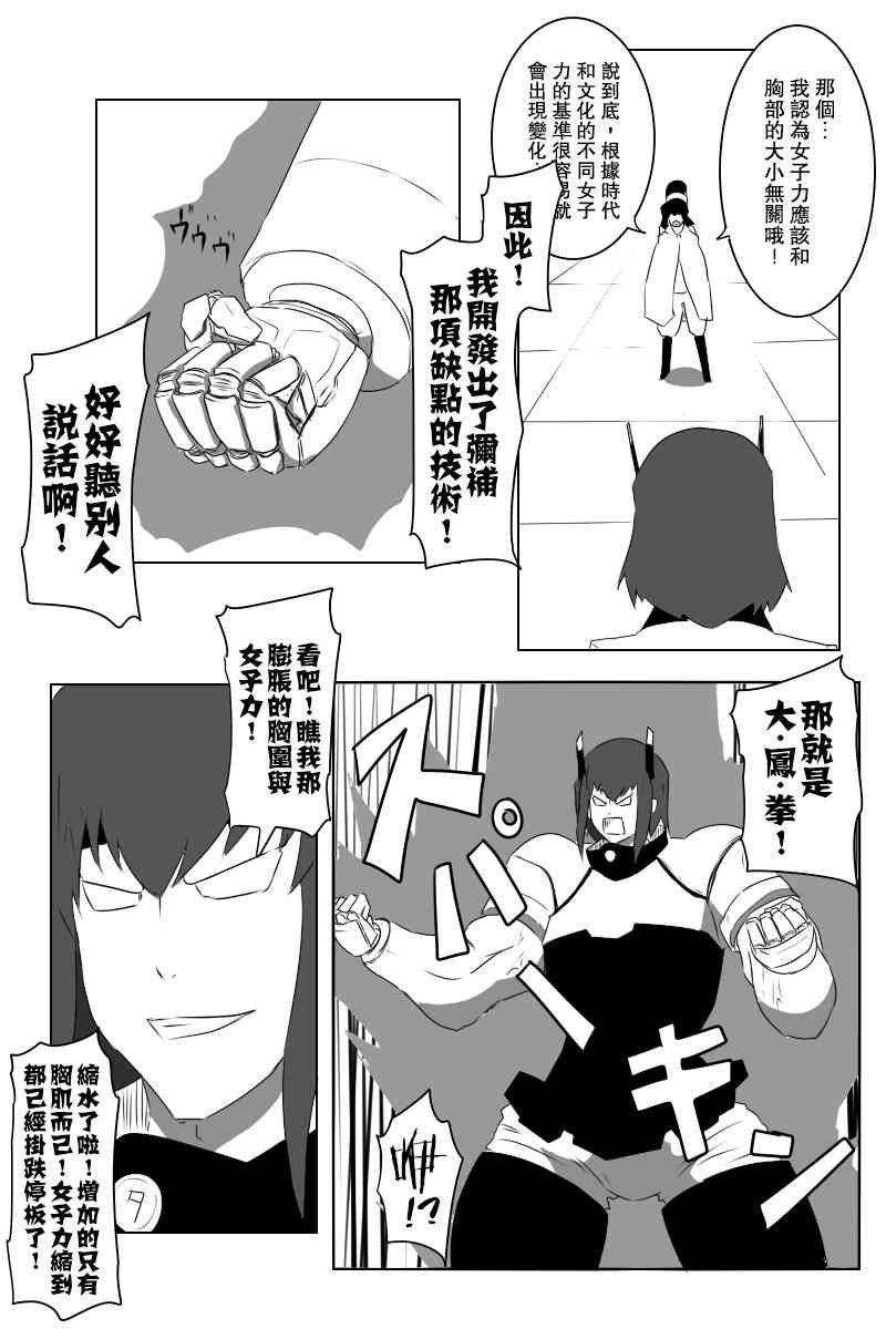 《黑之舰队》漫画最新章节黑舰四周年免费下拉式在线观看章节第【20】张图片